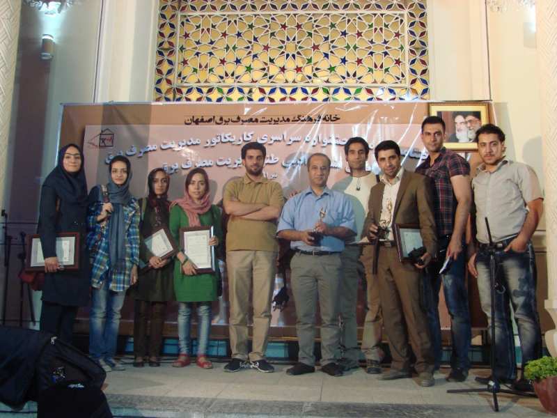 برگزیدگان سومین جشنواره برق اصفهان